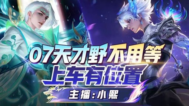 国服野射三代二连胜车有位置