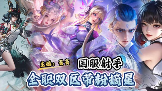 新人国服射手带粉99 20星有车位