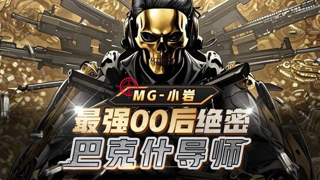 接摸红扫码猛攻