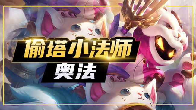 玩味-奧法英雄聯(lián)盟直播_玩味-奧法視頻直播 - 虎牙直播
