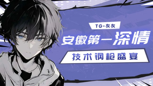 幽默抽象大男孩 经典全赛季战神