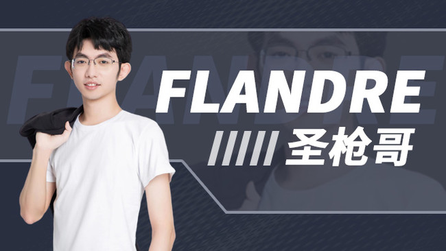 Flandre圣槍哥英雄聯(lián)盟直播_Flandre圣槍哥視頻直播 - 虎牙直播