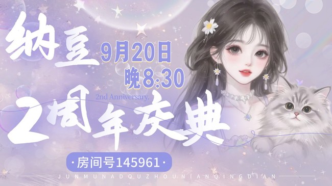 鈞木、納豆【永恒】二次元直播_鈞木、納豆【永恒】視頻直播 - 虎牙直播