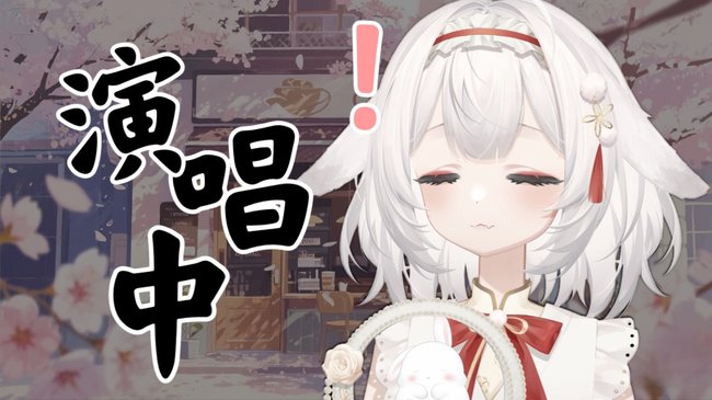 想睡覺Y二次元直播_想睡覺Y視頻直播 - 虎牙直播