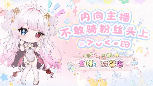 48号心动女嘉宾