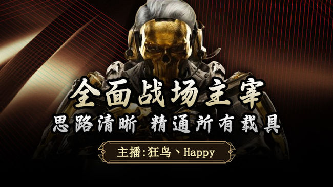 狂鳥丶Happy-90327三角洲行動(dòng)直播_狂鳥丶Happy-90327視頻直播 - 虎牙直播