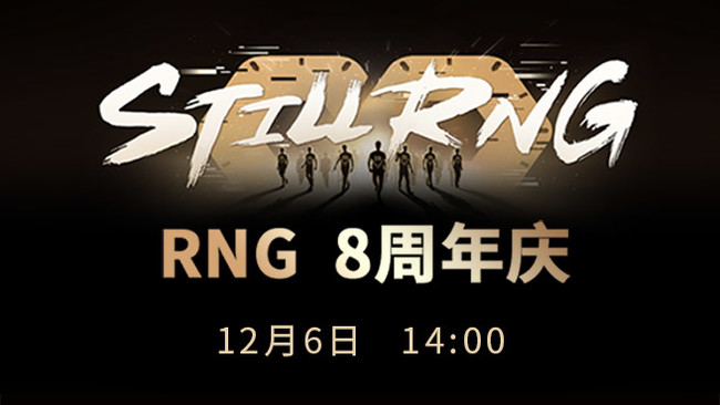 RNG電子競技俱樂部英雄聯(lián)盟直播_RNG電子競技俱樂部視頻直播 - 虎牙直播