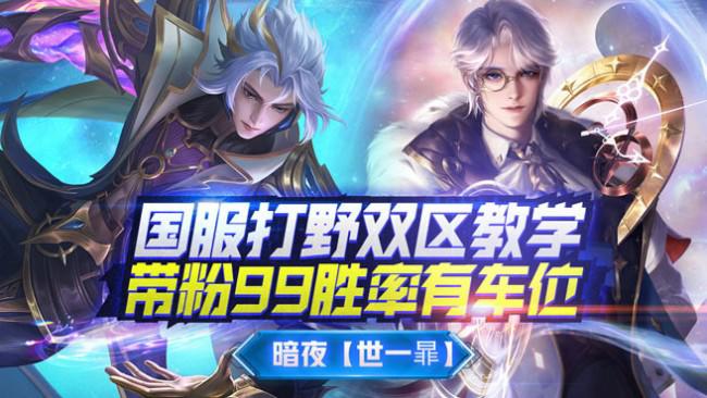 2w1镜99币20星