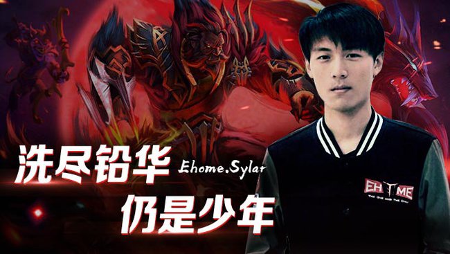 sylar直播_劉嘉俊sylar直播_賽雷sylarDota2直播官方_虎牙直播