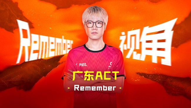 【PEL春季赛】ACT Remember