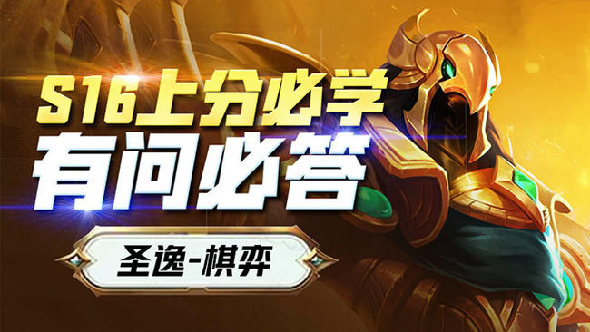 【S16】开服冲榜阵容抢先学！