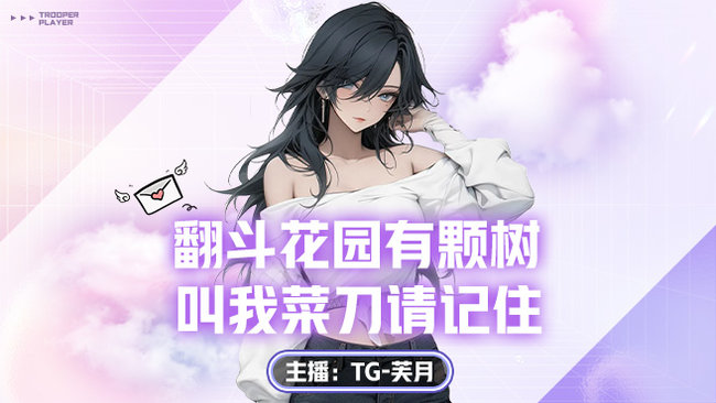 TG-芙月【很白】魔獸世界直播_TG-芙月【很白】視頻直播 - 虎牙直播