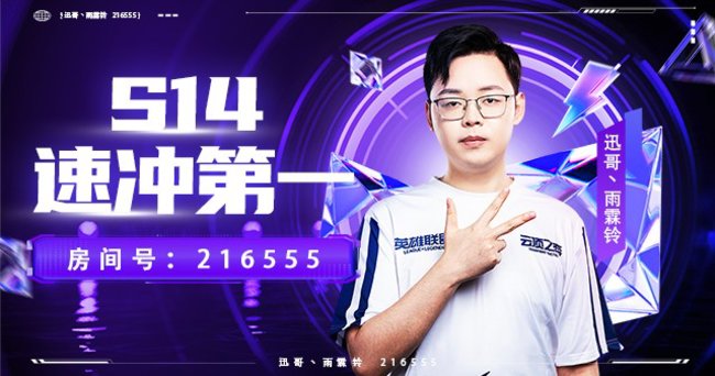 王者排位，44训练赛