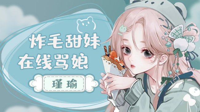 【私皮】抛个媚眼给你看