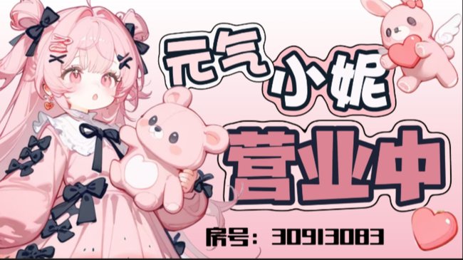 仙女-小妮二次元直播_仙女-小妮視頻直播 - 虎牙直播