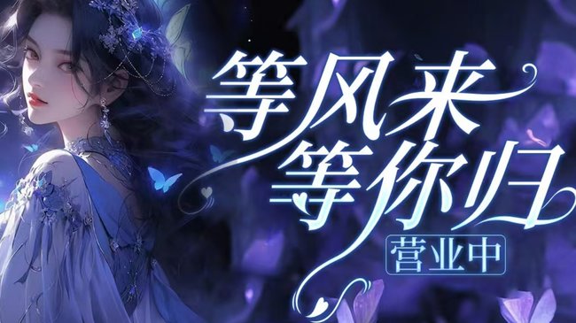 痴人惆怅，难渡过往。