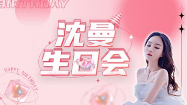 沈曼、、星秀直播_沈曼、、視頻直播 - 虎牙直播