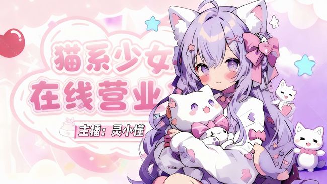 仙女-靈小懂二次元直播_仙女-靈小懂視頻直播 - 虎牙直播