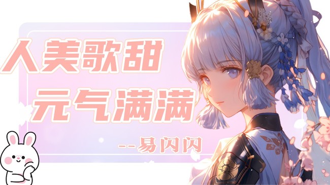 闪日常被虎牙暴打的一天~
