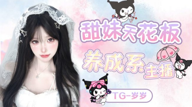 【甜妹】新赛季糕手妹妹带飞~