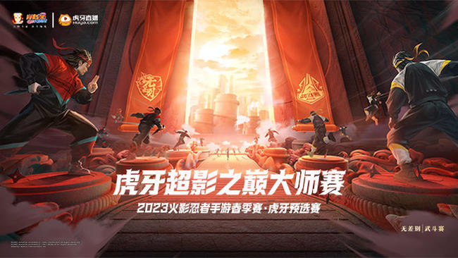 火影忍者手游直播_火影忍者手游视频解说攻略_火影忍者手游直播专区_ 