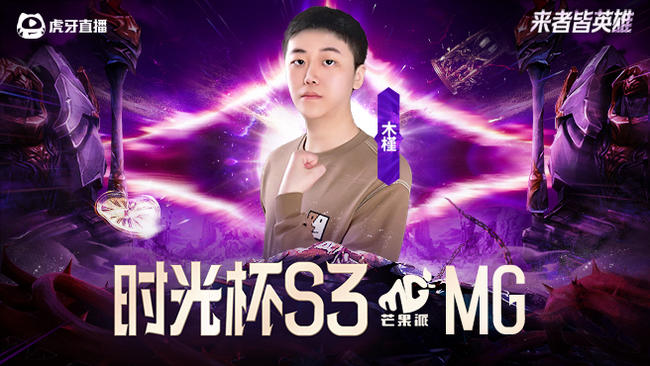 芒果下路紧急特训中