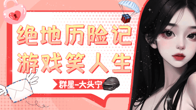 有位 欢乐阿拉雷-接洲3x3