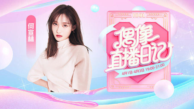 何宣林一起看直播_何宣林視頻直播 - 虎牙直播