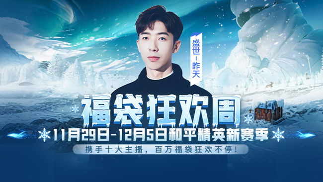 新赛季 皇冠1v4 击杀挑战 福袋领不完