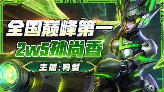 【秒跟车上号】国1发育路