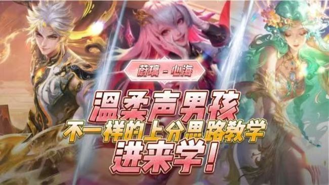三天百星 国服貂蝉影温柔声带粉