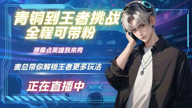 段位冲刺周 带粉冲荣耀 上车就躺赢