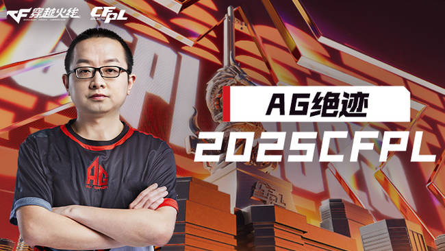 练枪，7点AGvsBS