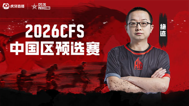 每天下午1点中国区CFS