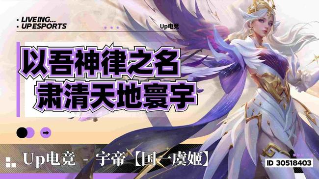 【东北】国服虞姬带粉有车位