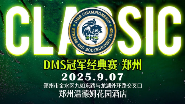 DMS冠軍杯體育直播_DMS冠軍杯視頻直播 - 虎牙直播