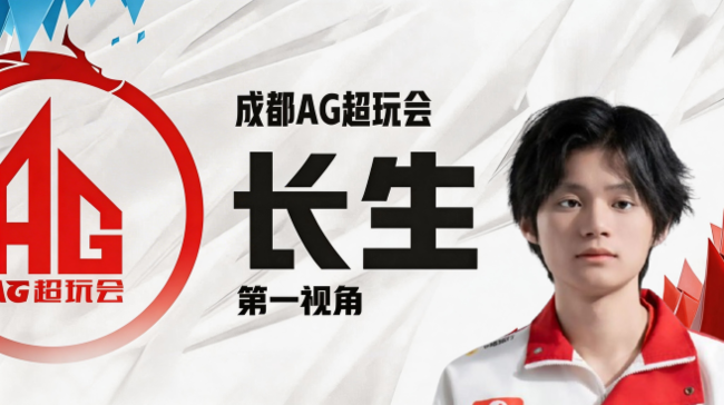 长生144帧第一视角 遗憾落败，下次再战
