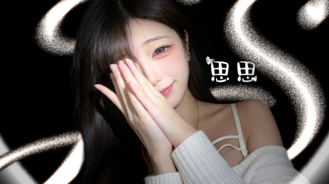 我的心 好想再靠近你亿点