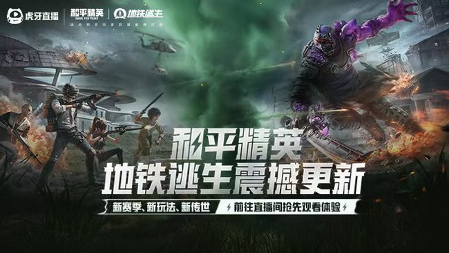 白鶴喲和平精英_白鶴喲直播間_白鶴喲直播_虎牙直播

