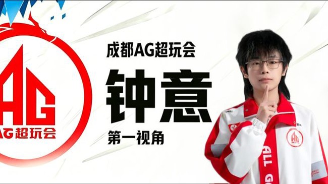 钟意144帧第一视角，遗憾落败，下次再战