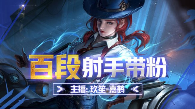 世1戈娅188荣耀 388百星
