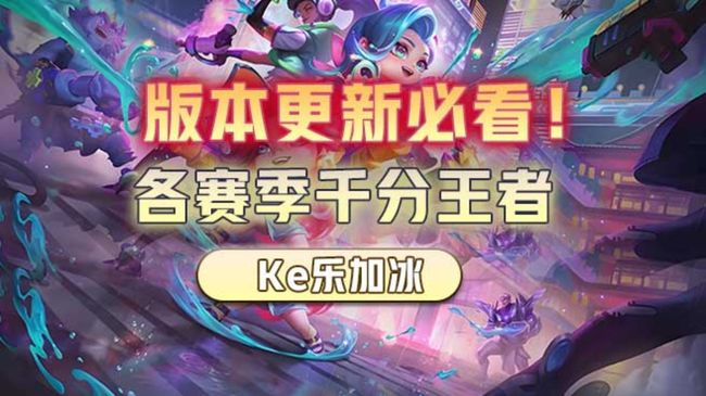 Ke樂加冰金鏟鏟之戰(zhàn)直播_Ke樂加冰視頻直播 - 虎牙直播