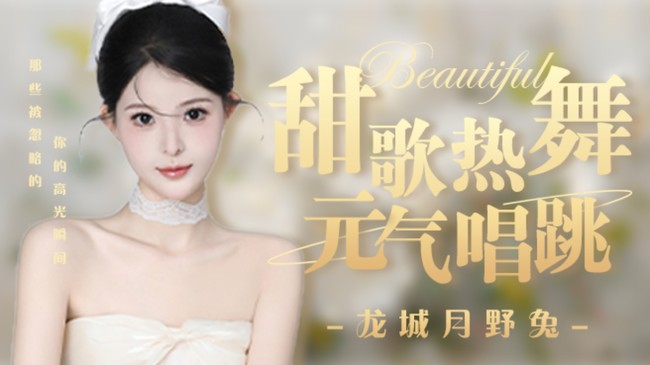 期待来自相遇~