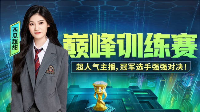 门票争夺战黄金组
