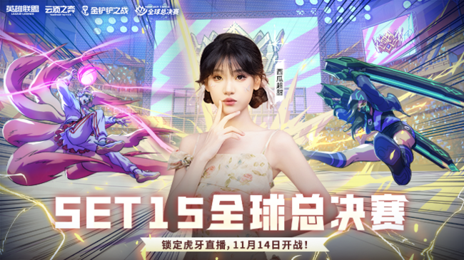 huya西瓜超甜金鏟鏟之戰(zhàn)直播_huya西瓜超甜視頻直播 - 虎牙直播