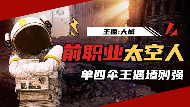 Zx丶大城天天吃雞直播_Zx丶大城視頻直播 - 虎牙直播