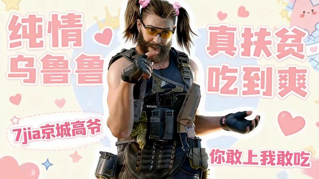 首播！杨家来新人了听说1毛钱吃1千万！