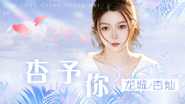 【江苏】期待来自相遇