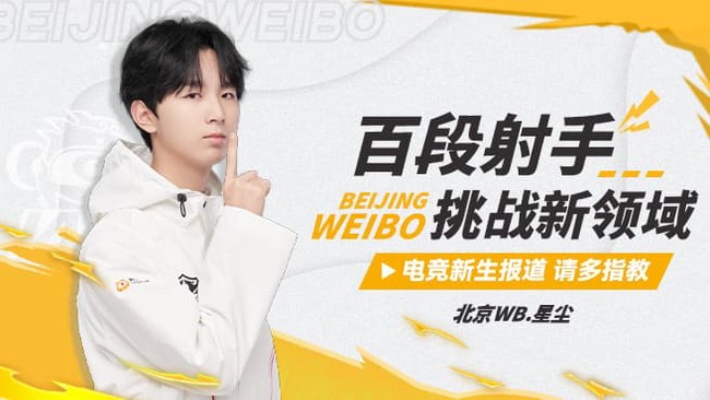北京WB星塵王者榮耀直播_北京WB星塵視頻直播 - 虎牙直播