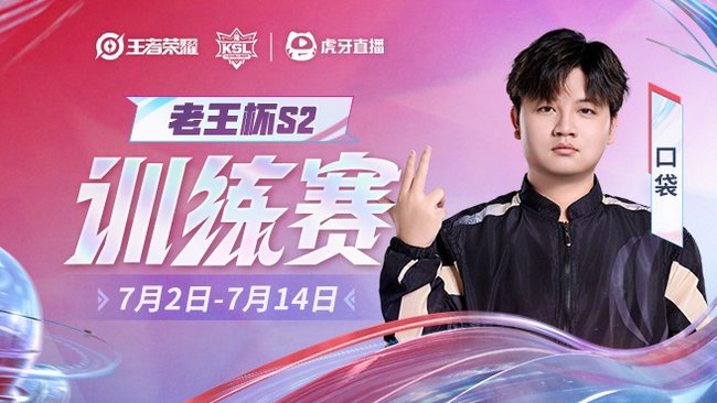 梦之队训练赛 UP!